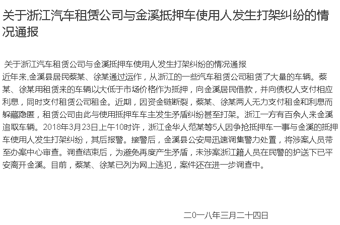 车贷二抵