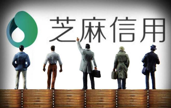 芝麻信用950中国有几个