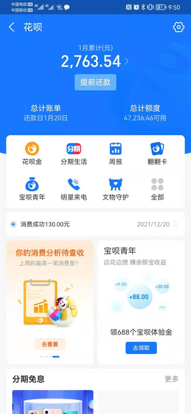 芝麻信用950中国有几个