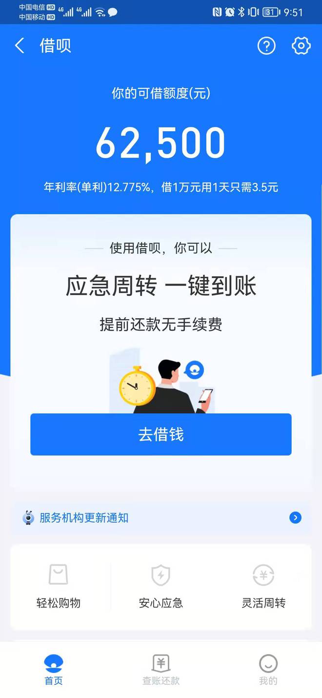 芝麻信用950中国有几个