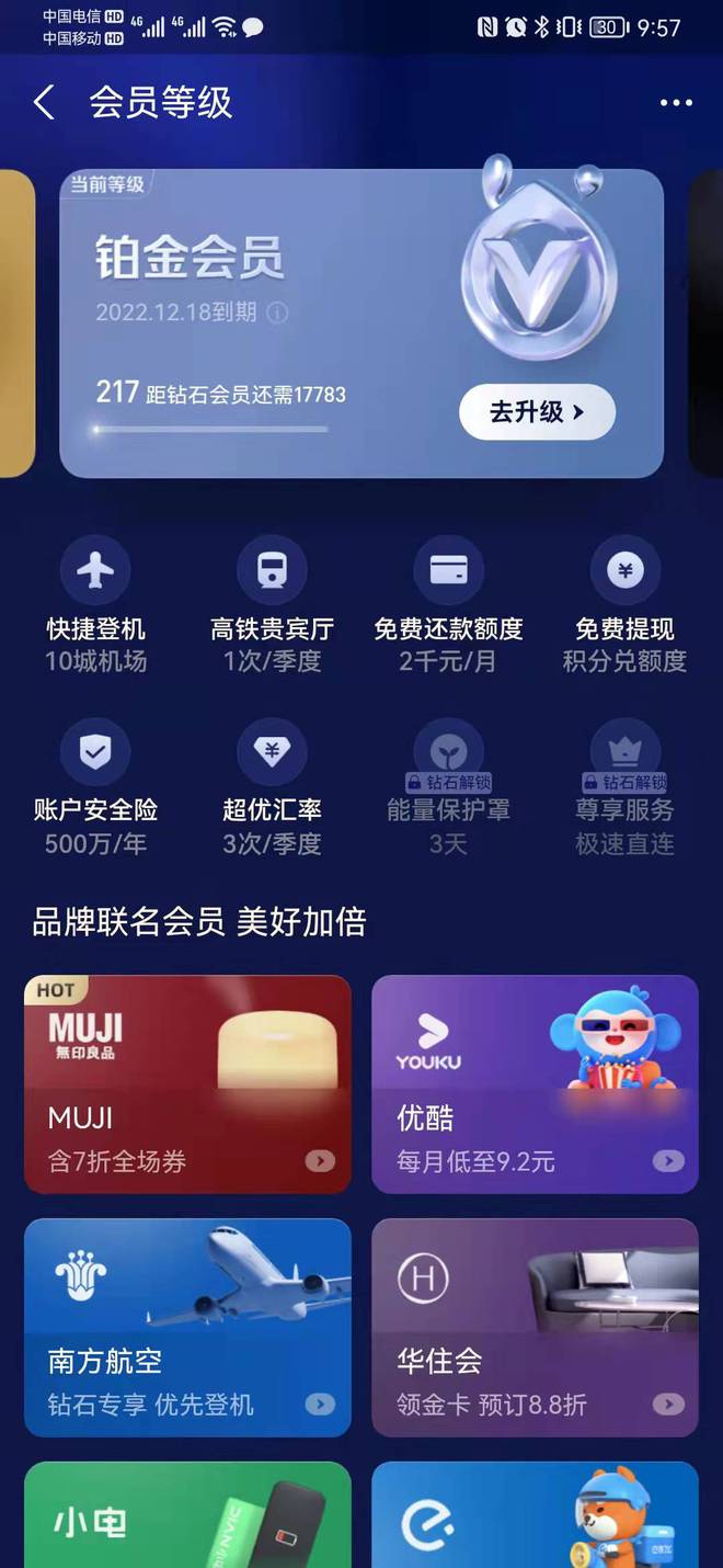 芝麻信用950中国有几个