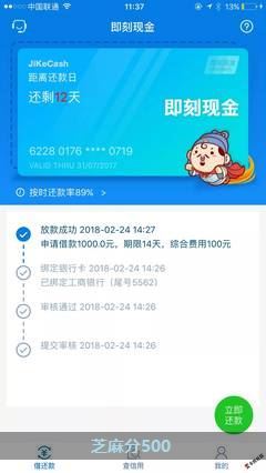 芝麻分500？芝麻分有什么用？(2)