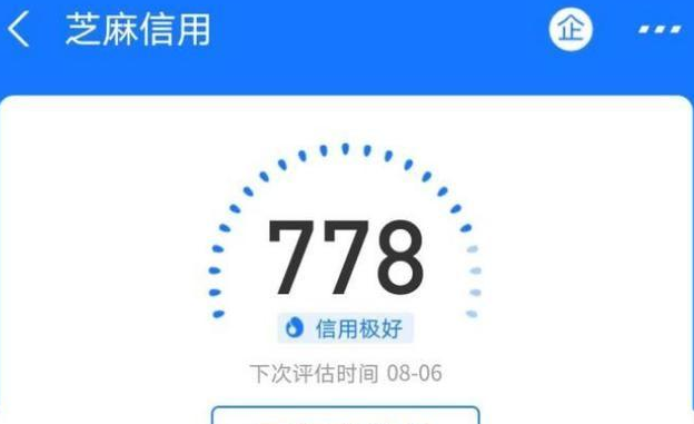 芝麻信用950中国有几个