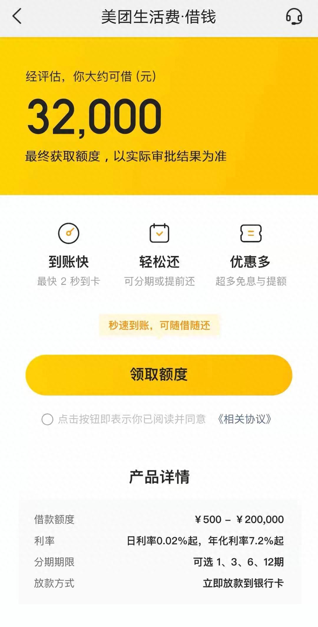 车抵贷理财