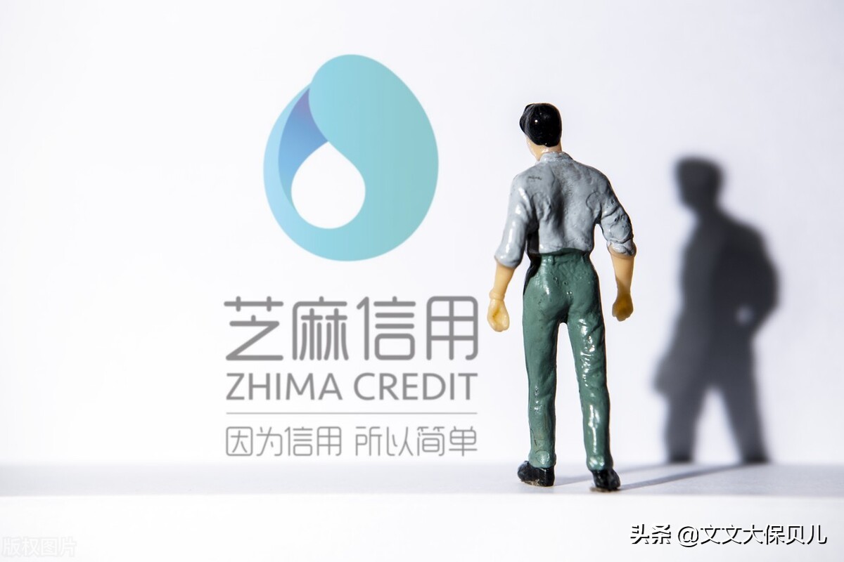 芝麻信用等级是怎么划分的？