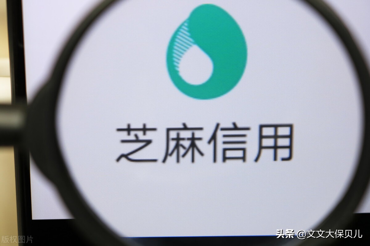芝麻信用等级是怎么划分的？