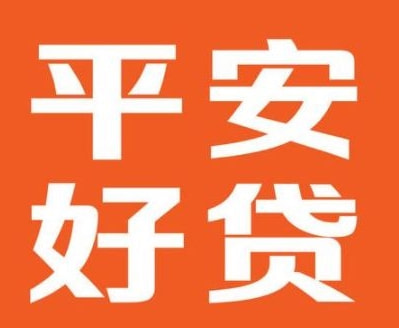 平安车抵贷条件