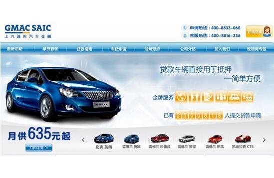 通用汽车贷款.jpg