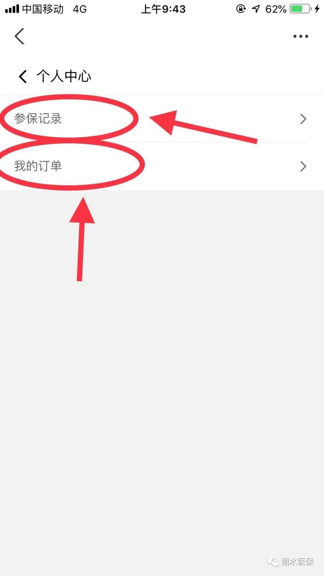 浙丽保