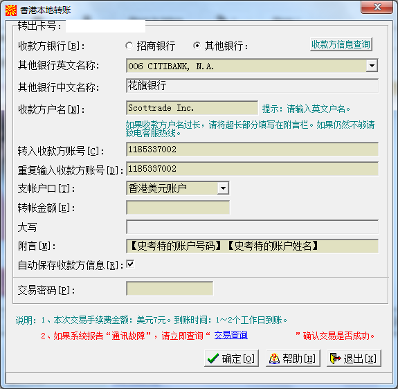 招商银行香港一卡通