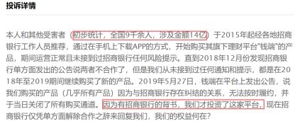 招商银行投诉电话