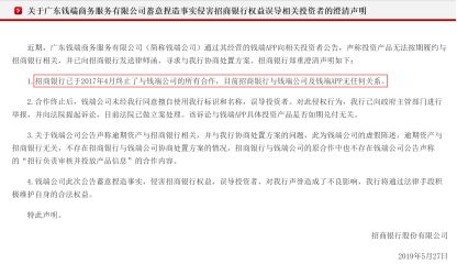 招商银行投诉电话