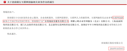 招商银行投诉电话