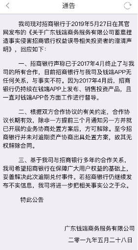 招商银行投诉电话