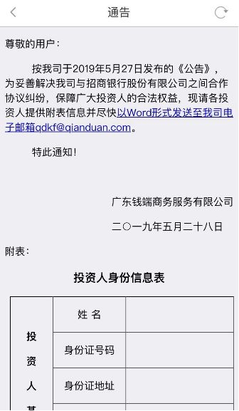 招商银行投诉电话