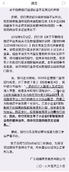 招商银行投诉电话