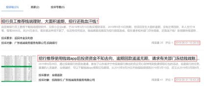 招商银行投诉电话
