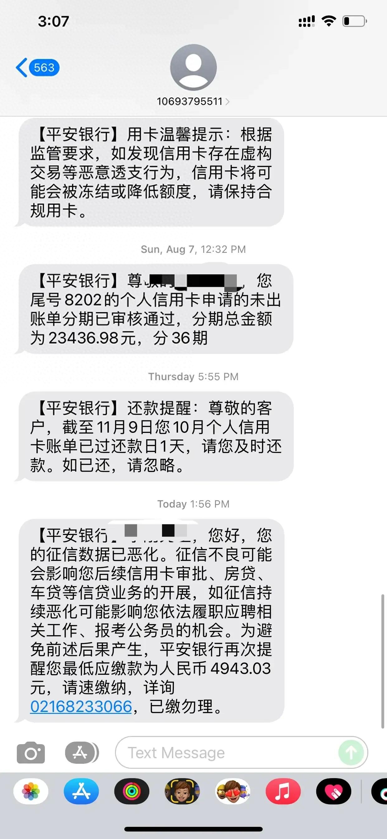 招商银行人工客服