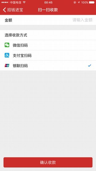 招钱进宝app官方下载