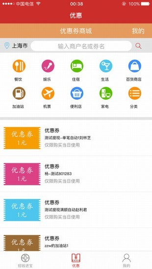 招钱进宝app官方下载