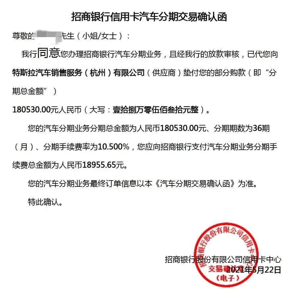购车贷款