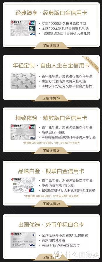 秒下招行大白金，网申渠道放出！