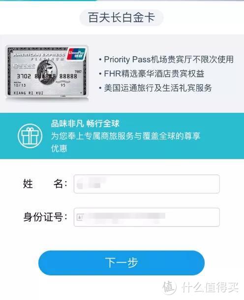 秒下招行大白金，网申渠道放出！