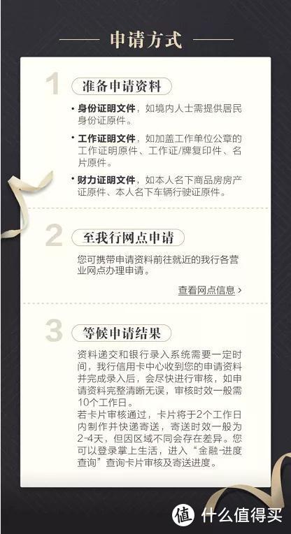 秒下招行大白金，网申渠道放出！