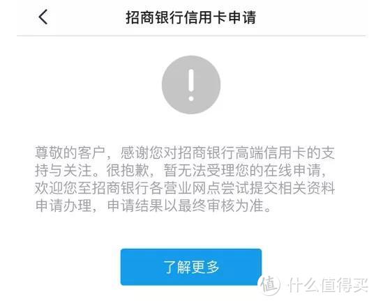 秒下招行大白金，网申渠道放出！