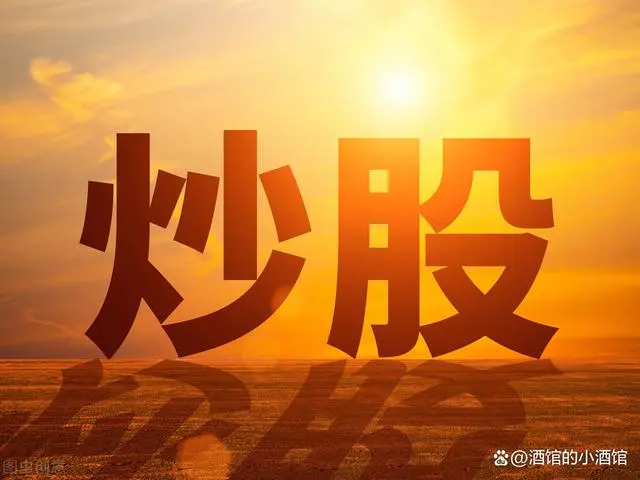涨停回马枪