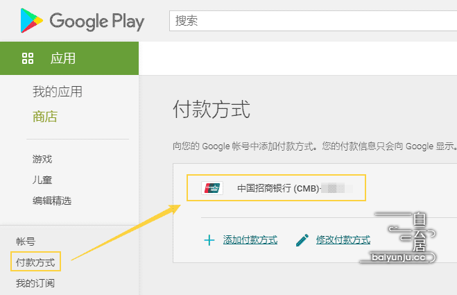 图片丨Google Pay添加的银联信用卡
