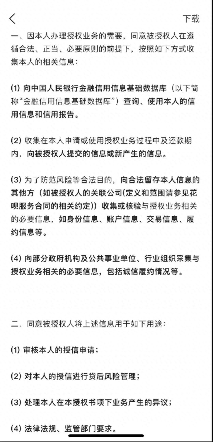 车贷在线查询系统
