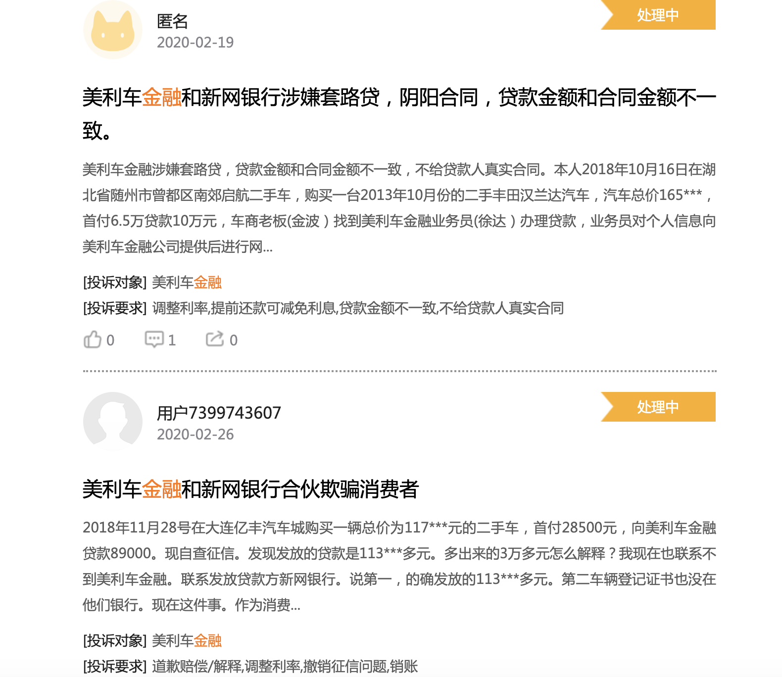 上汽金融车贷