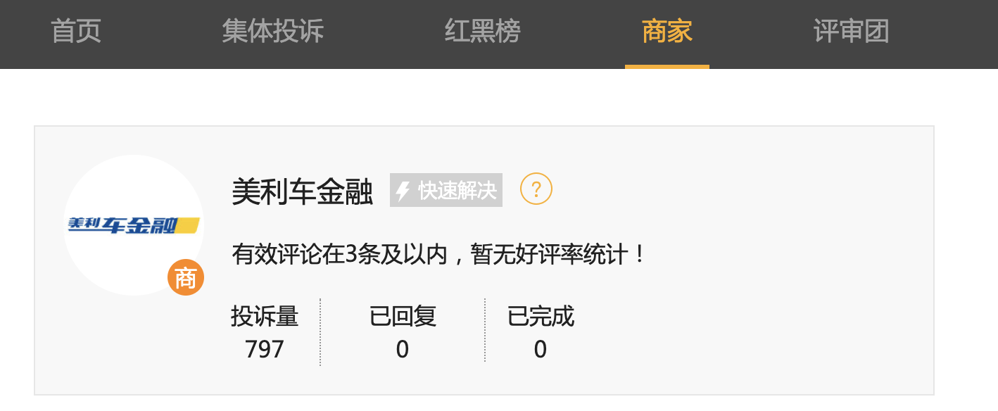 上汽金融车贷