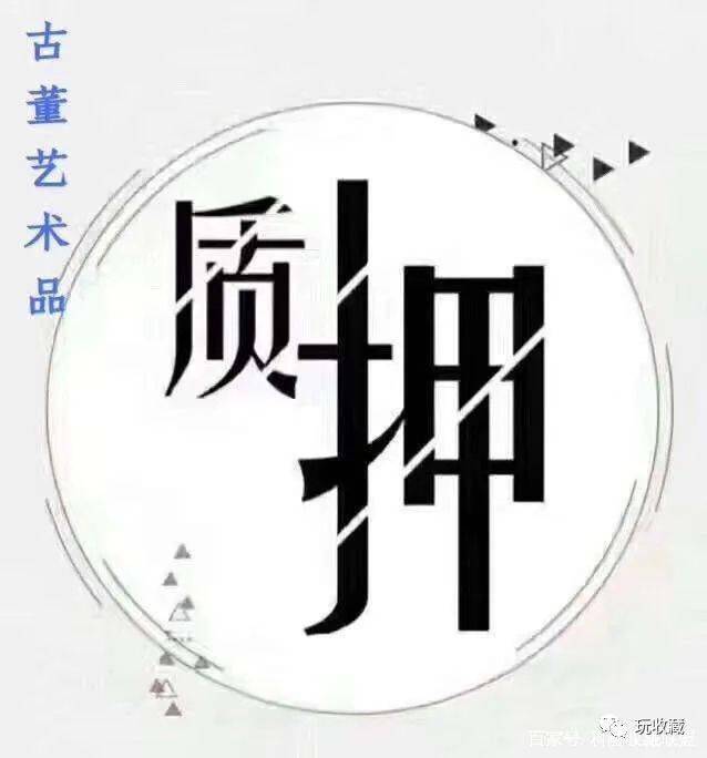 典当行汽车抵押贷款