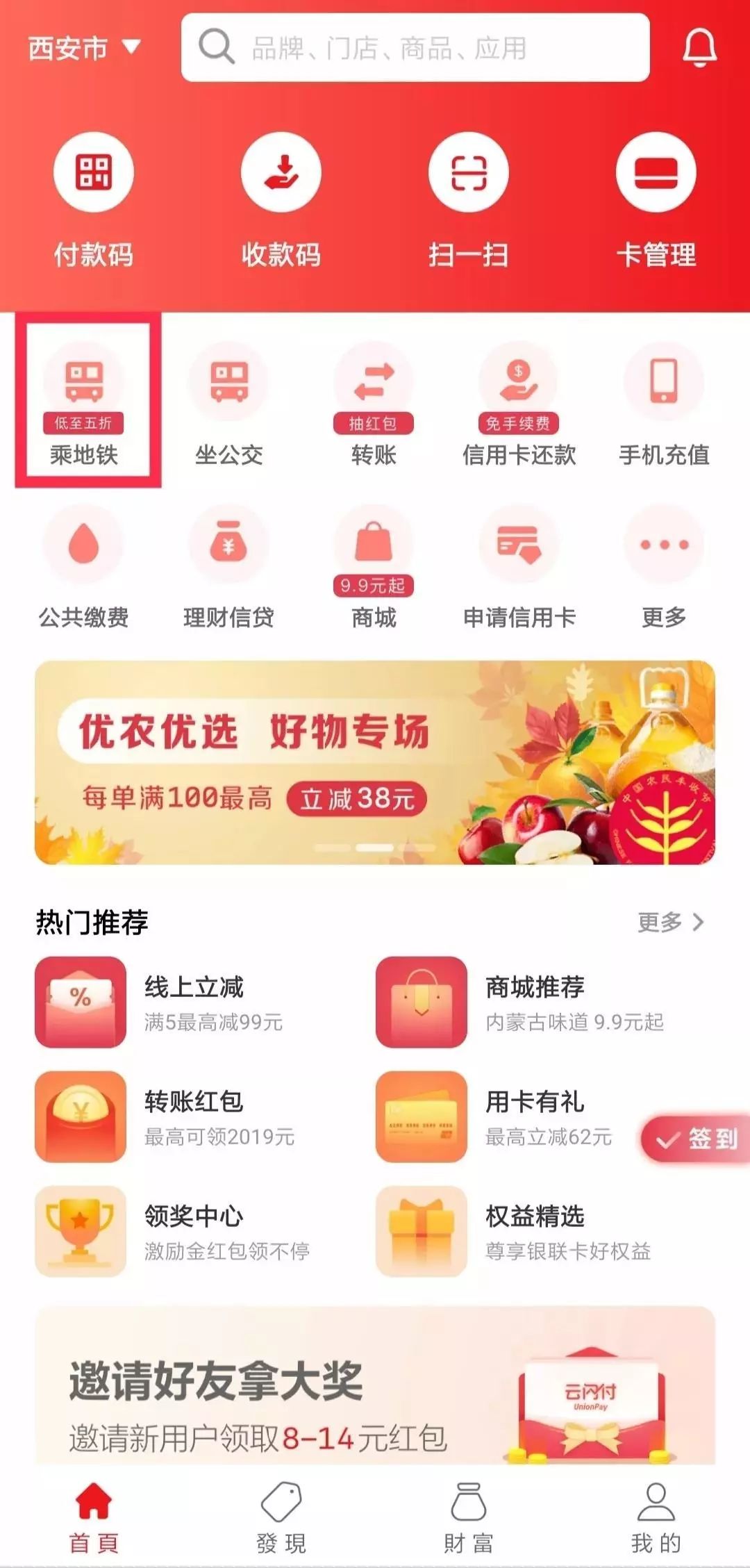 长安银行信用卡