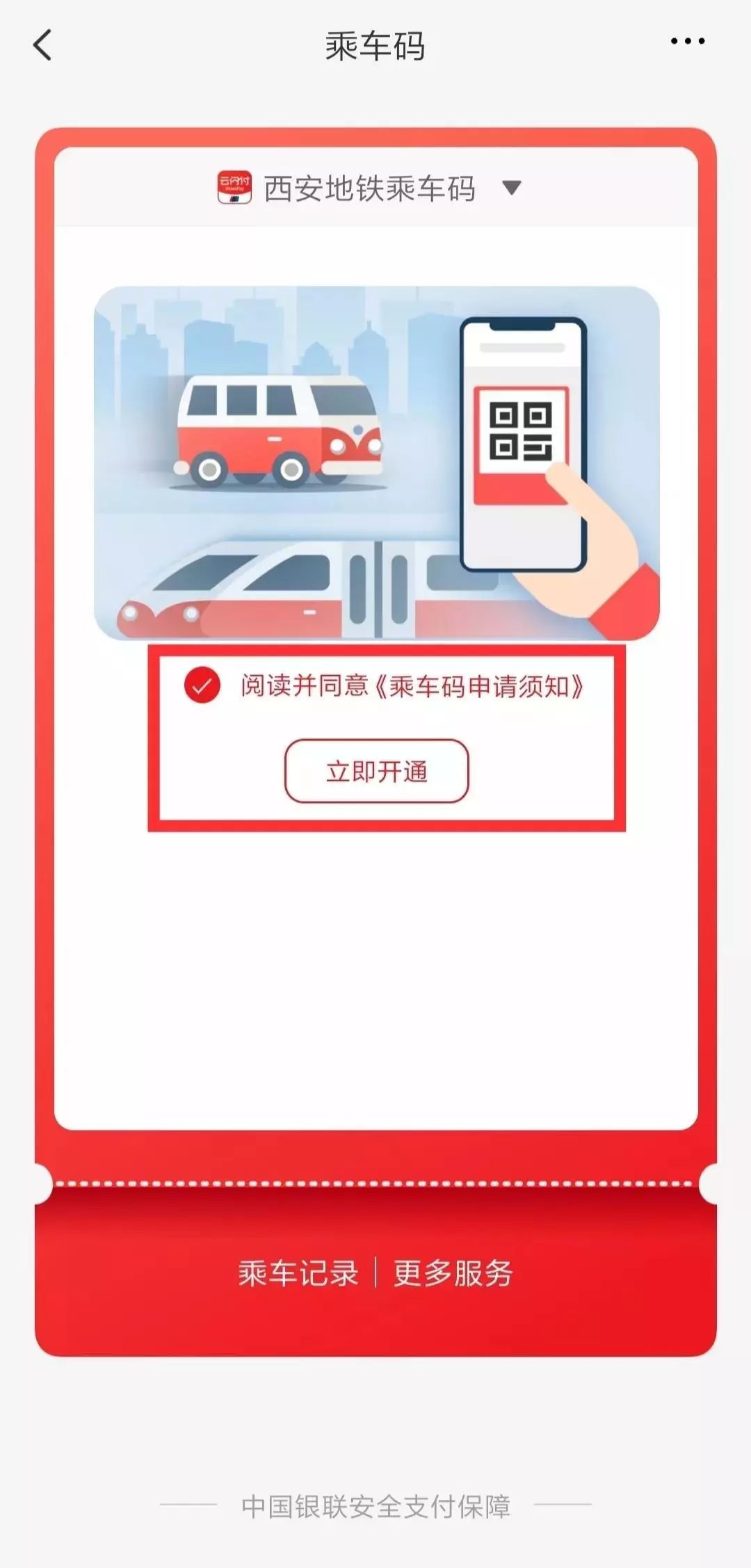 长安银行信用卡