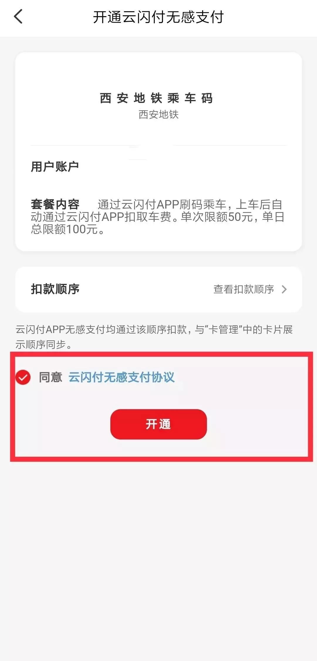 长安银行信用卡