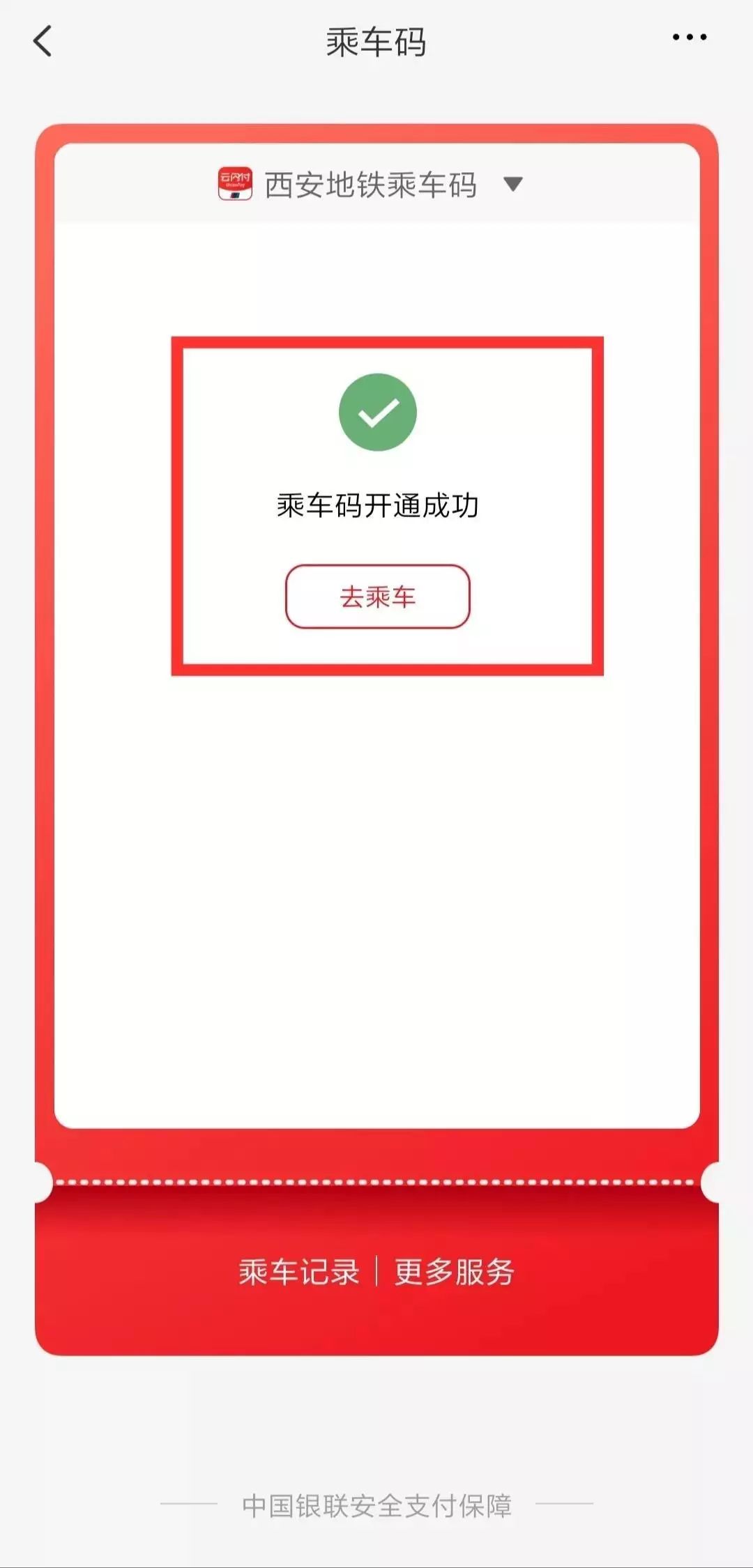 长安银行信用卡