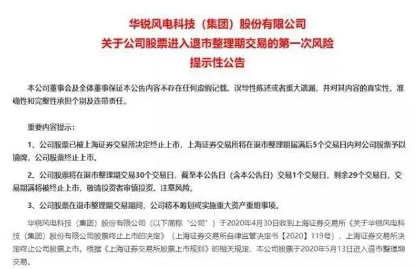 股票公告风险，股票公告风险是什么意思
