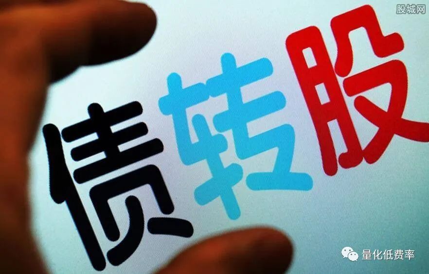 债转股如何操作