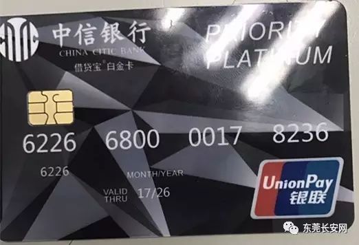 长安银行信用卡