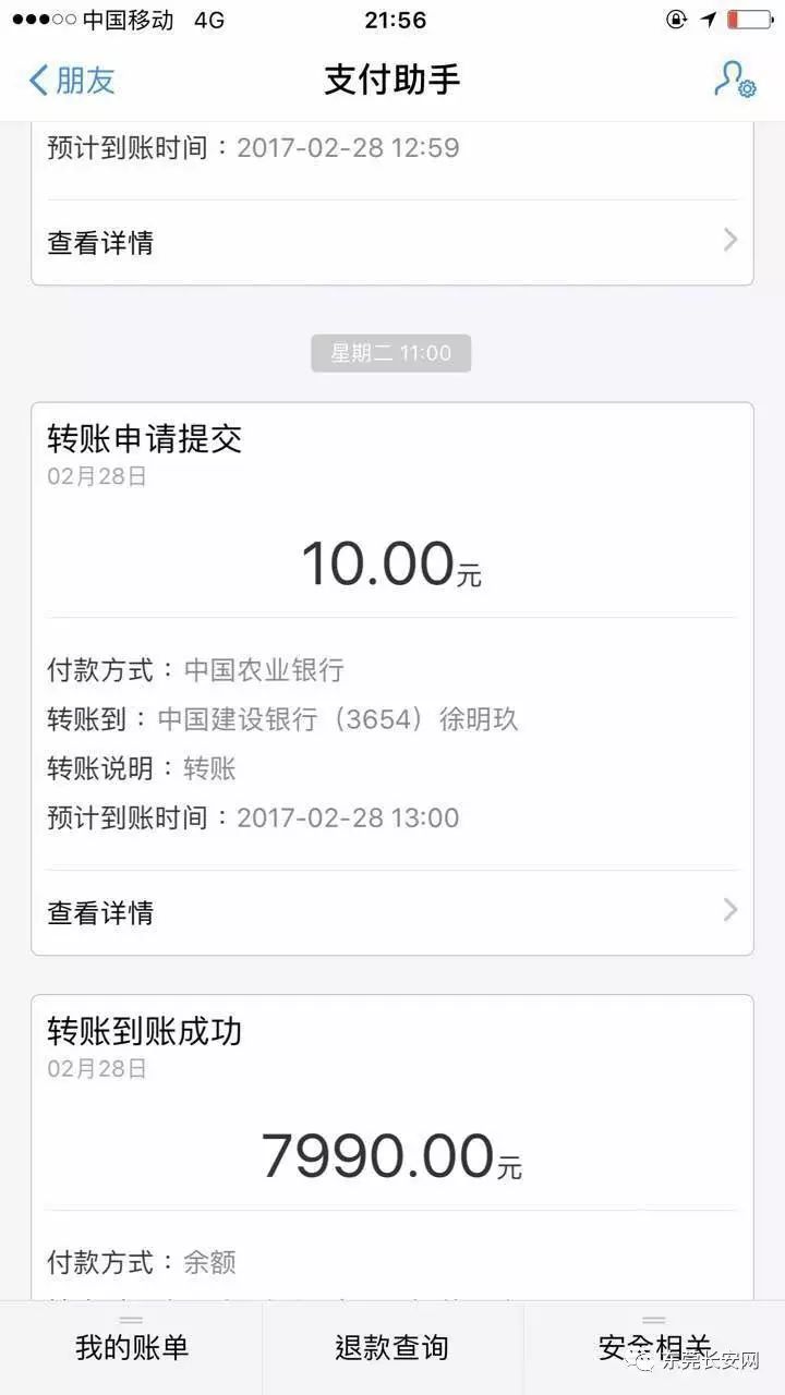 长安银行信用卡