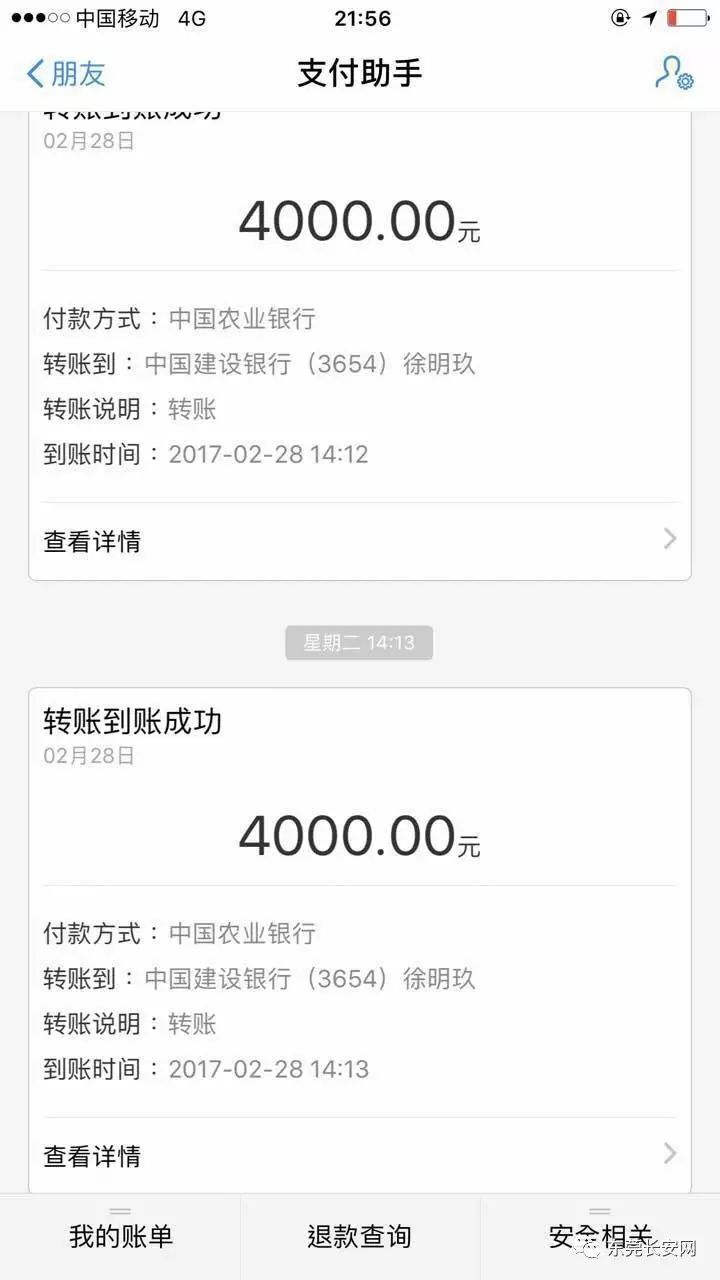 长安银行信用卡