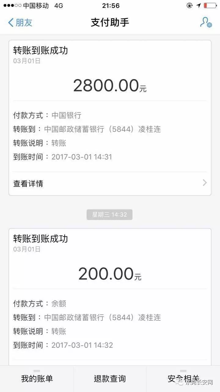 长安银行信用卡