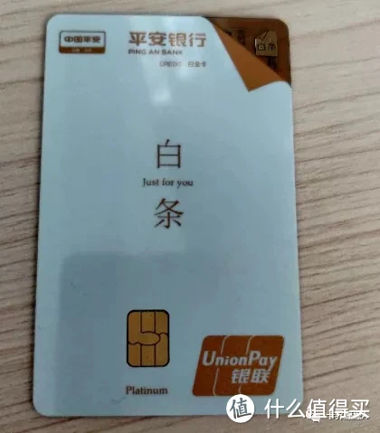京东白条升级为“白条卡”。升级后白条额度会消失吗？如何申请白条卡？