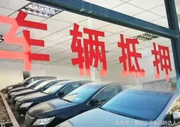 汽车典当行