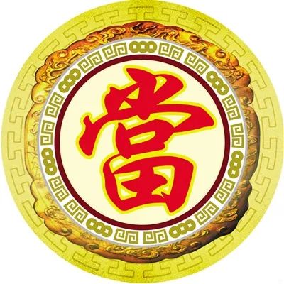 汽车典当公司
