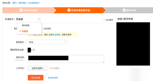 运费险怎么购买