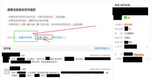 运费险怎么购买